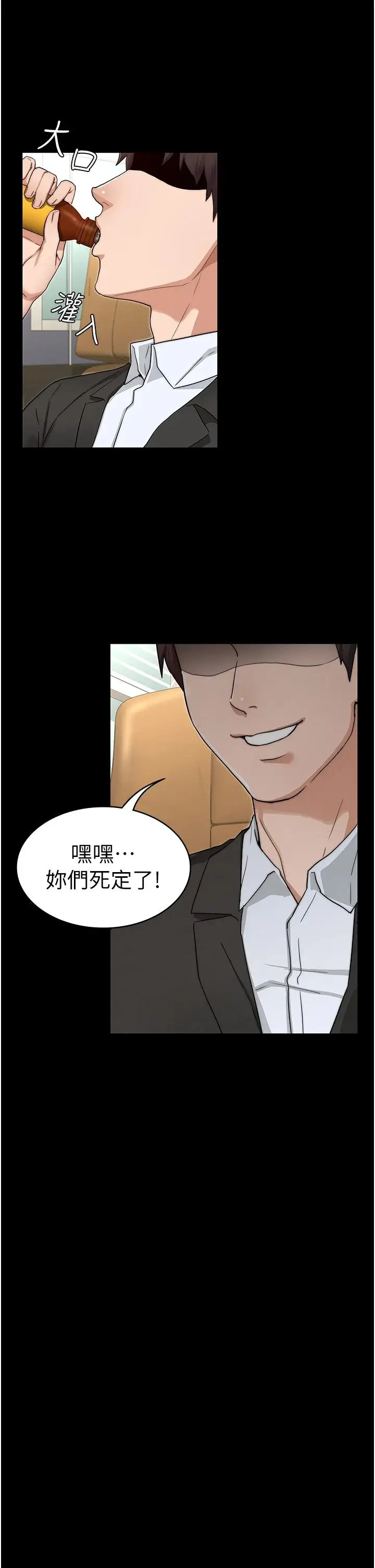 漫画《教师体罚》第58话第31张图