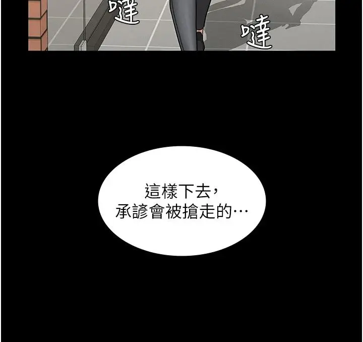 漫画《教师体罚》第58话第7张图
