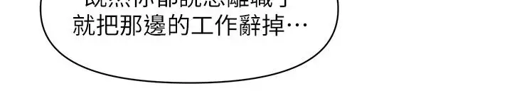 漫画《医美奇鸡》第2话第32张图