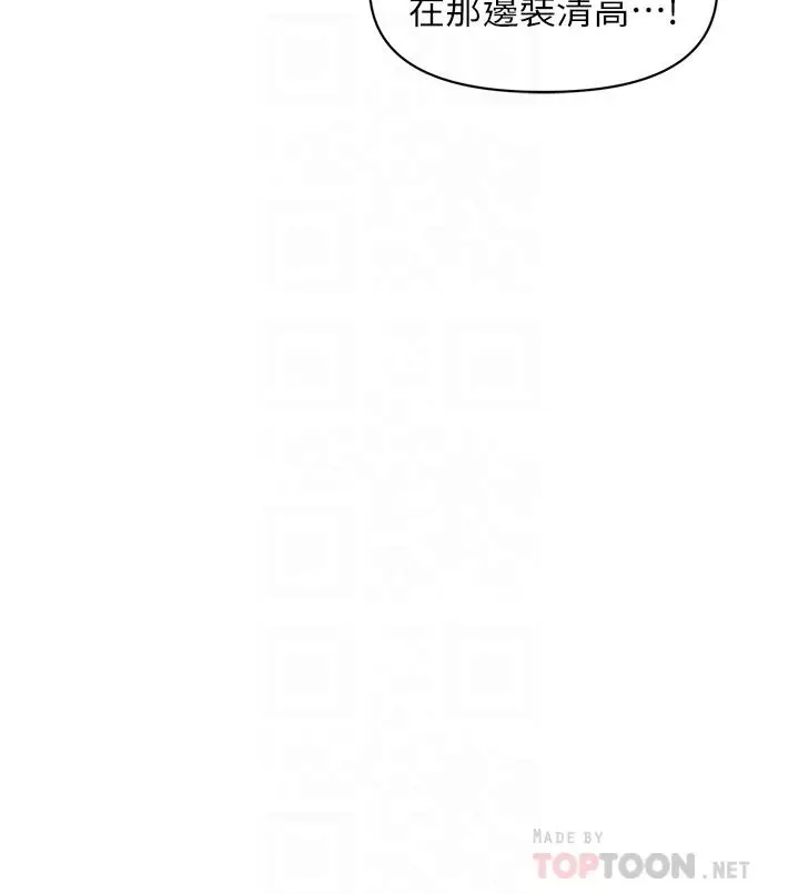 漫画《医美奇鸡》第5话第18张图
