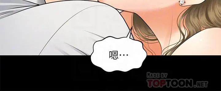 漫画《医美奇鸡》第6话第14张图