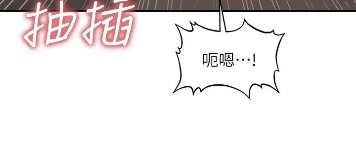 漫画《医美奇鸡》第8话第26张图