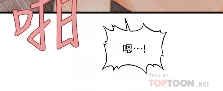 漫画《医美奇鸡》第9话第10张图
