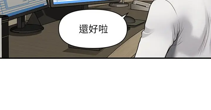 漫画《医美奇鸡》第9话第26张图