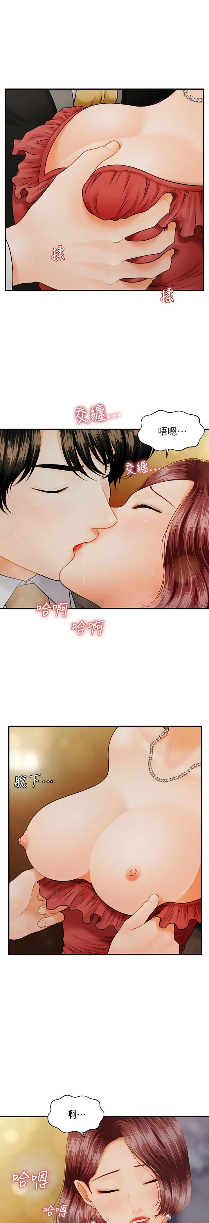 漫画《医美奇鸡》第10话第23张图