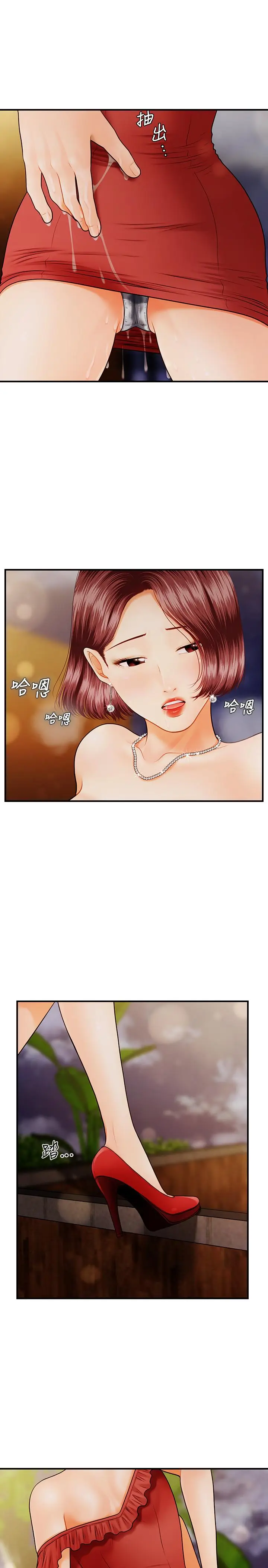 漫画《医美奇鸡》第10话第27张图