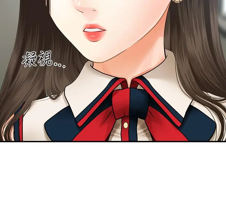 漫画《医美奇鸡》第10话第9张图