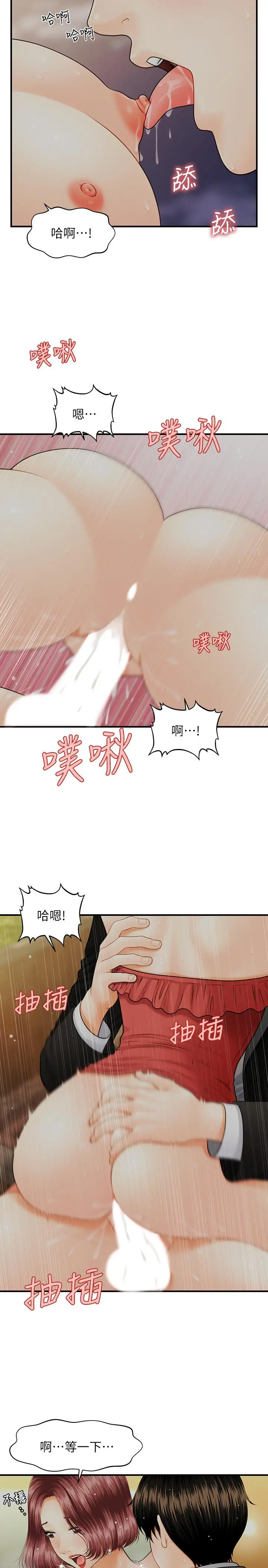 漫画《医美奇鸡》第11话第24张图