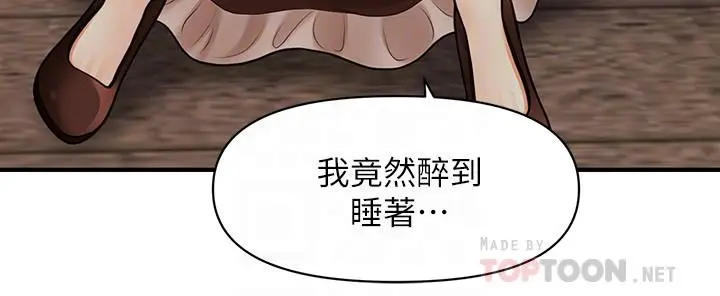 漫画《医美奇鸡》第12话第18张图