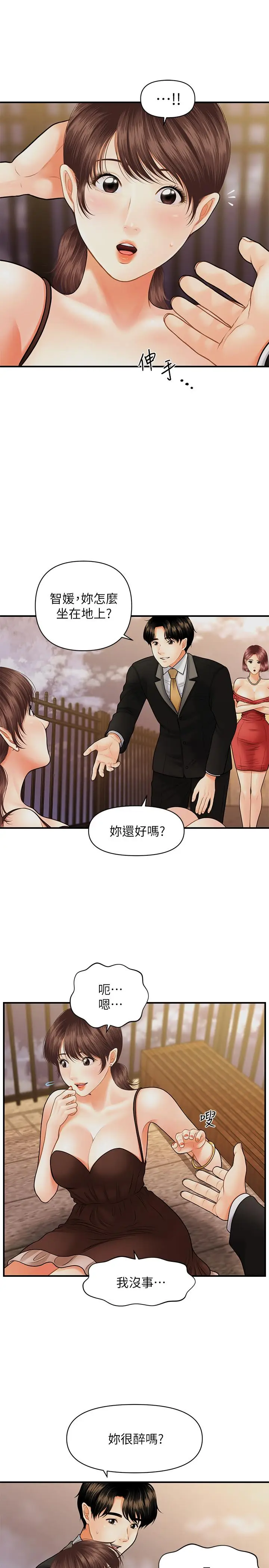 漫画《医美奇鸡》第12话第19张图