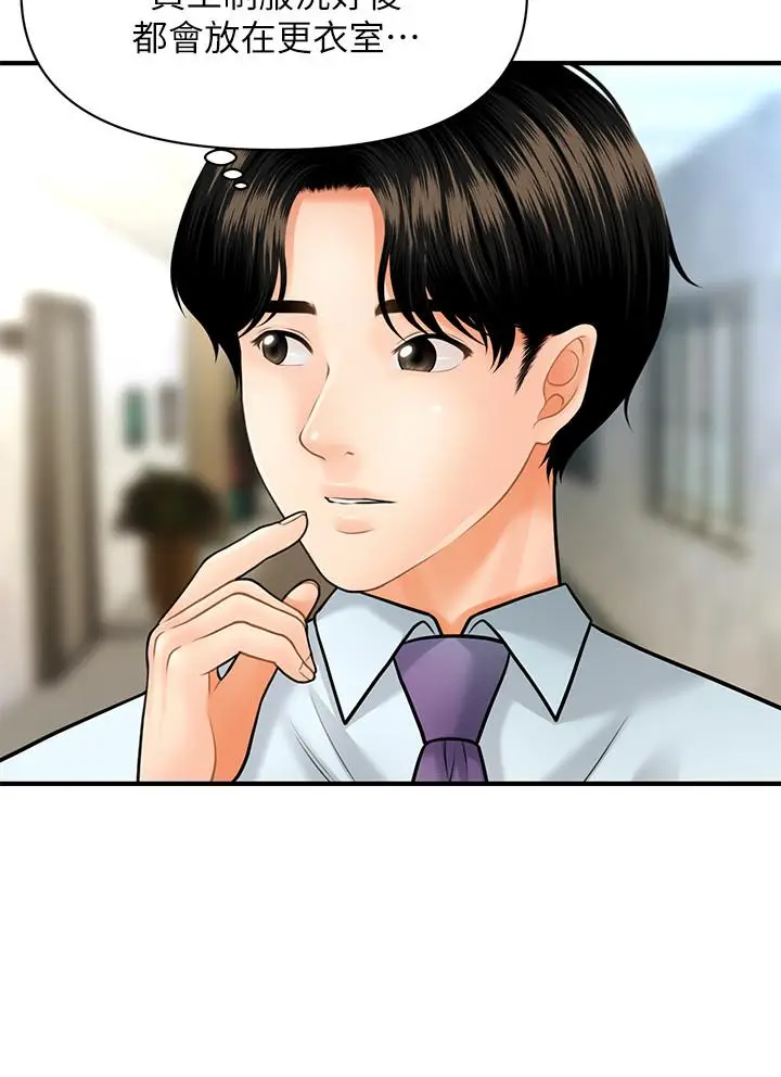 漫画《医美奇鸡》第12话第30张图