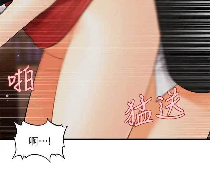 漫画《医美奇鸡》第12话第7张图