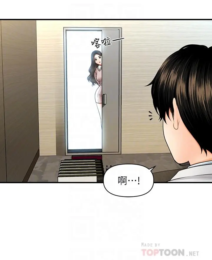 漫画《医美奇鸡》第13话第18张图
