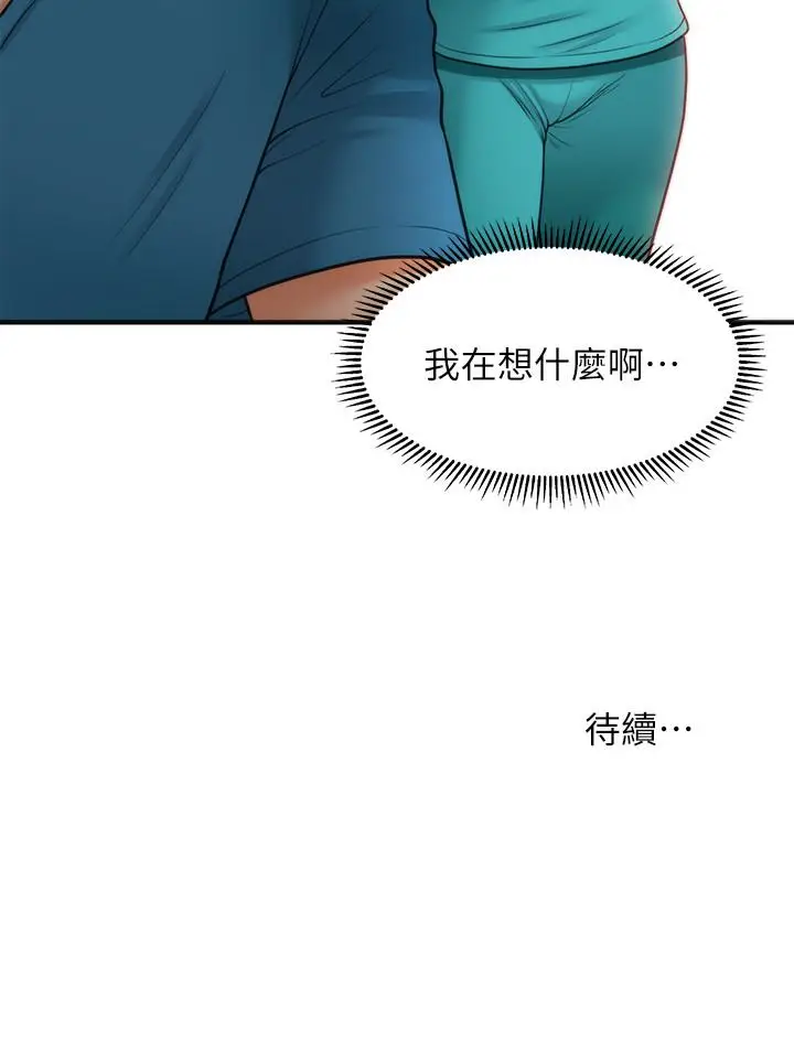 漫画《医美奇鸡》第13话第32张图