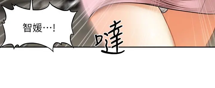 漫画《医美奇鸡》第14话第17张图