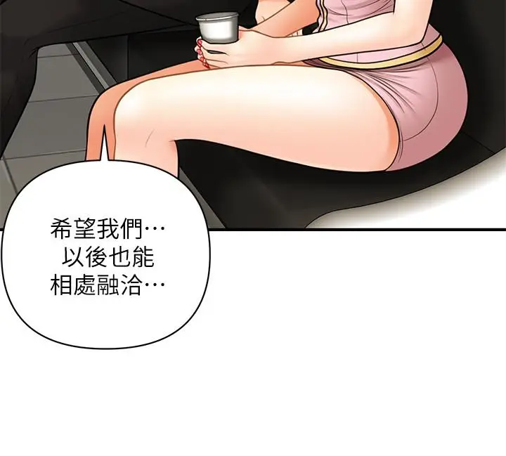 漫画《医美奇鸡》第14话第21张图