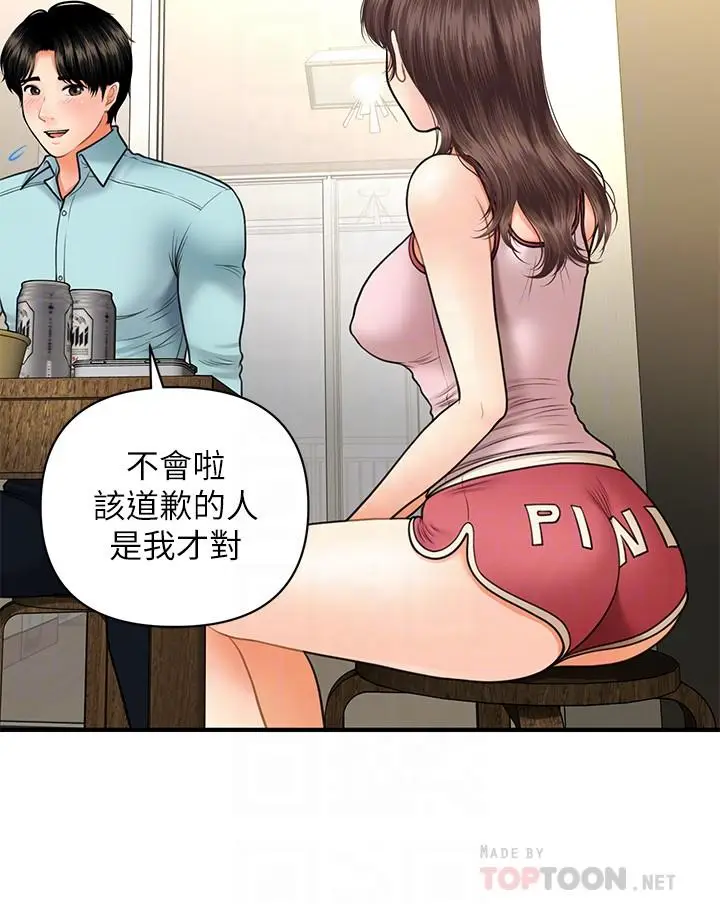 漫画《医美奇鸡》第15话第18张图