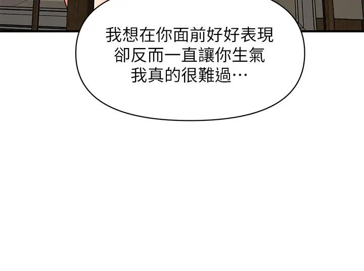 漫画《医美奇鸡》第15话第22张图