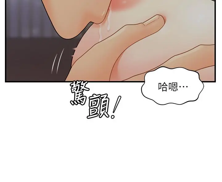 漫画《医美奇鸡》第16话第26张图