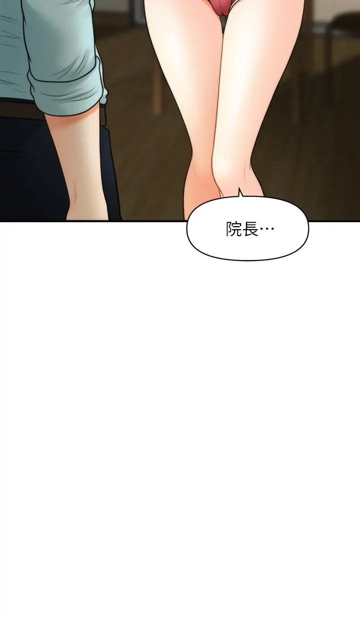 漫画《医美奇鸡》第16话第3张图