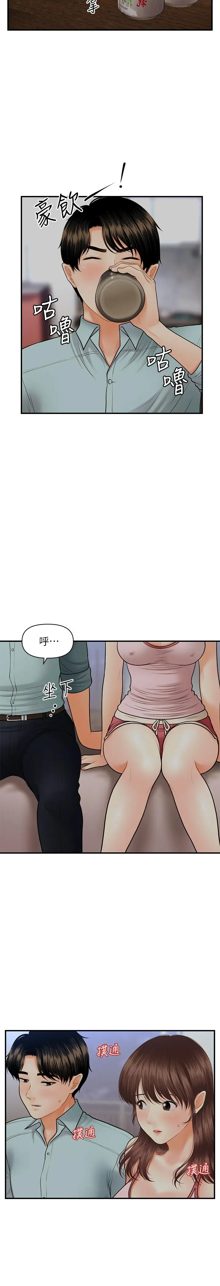 漫画《医美奇鸡》第16话第9张图
