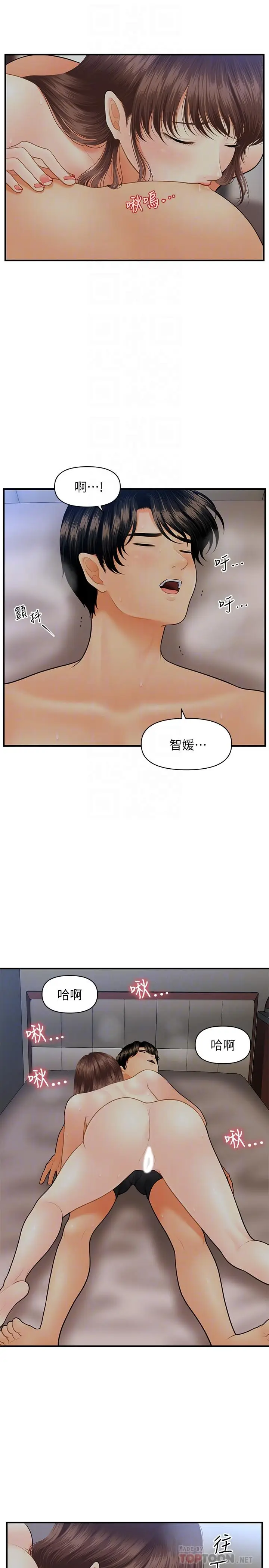 漫画《医美奇鸡》第17话第12张图