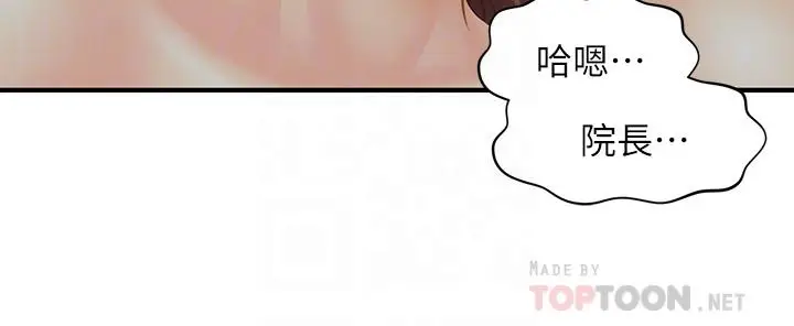 漫画《医美奇鸡》第17话第6张图