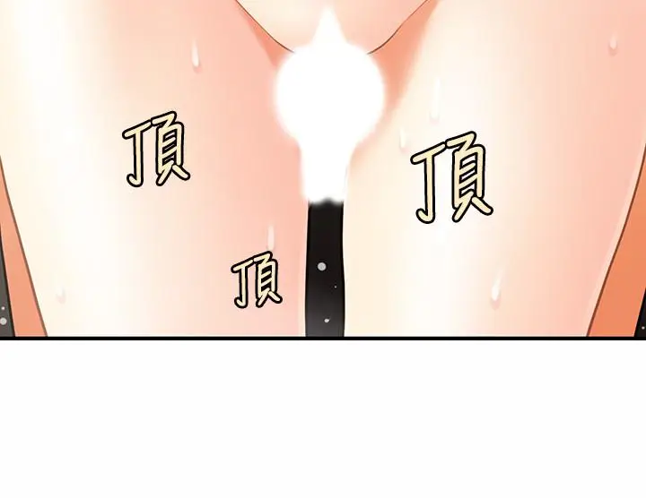 漫画《医美奇鸡》第18话第11张图