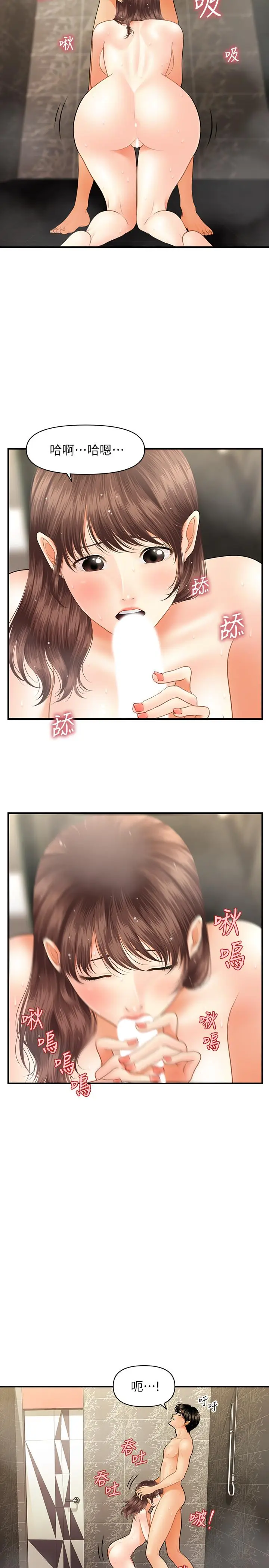 漫画《医美奇鸡》第18话第17张图