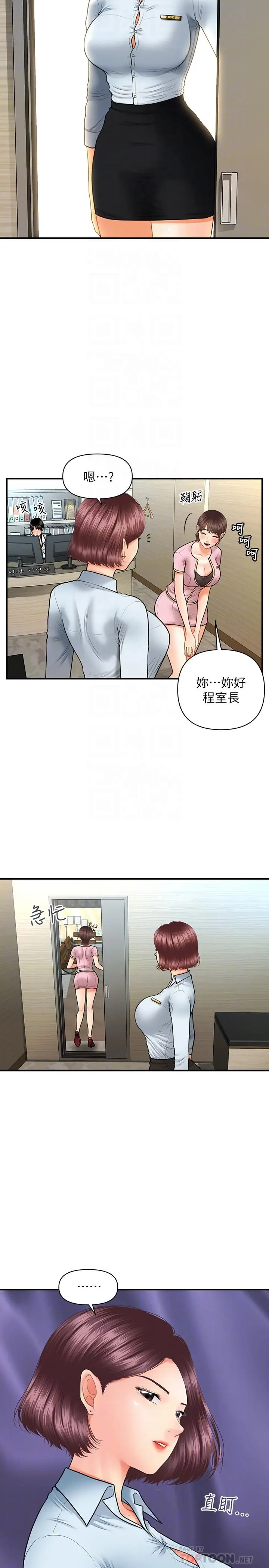漫画《医美奇鸡》第19话第16张图