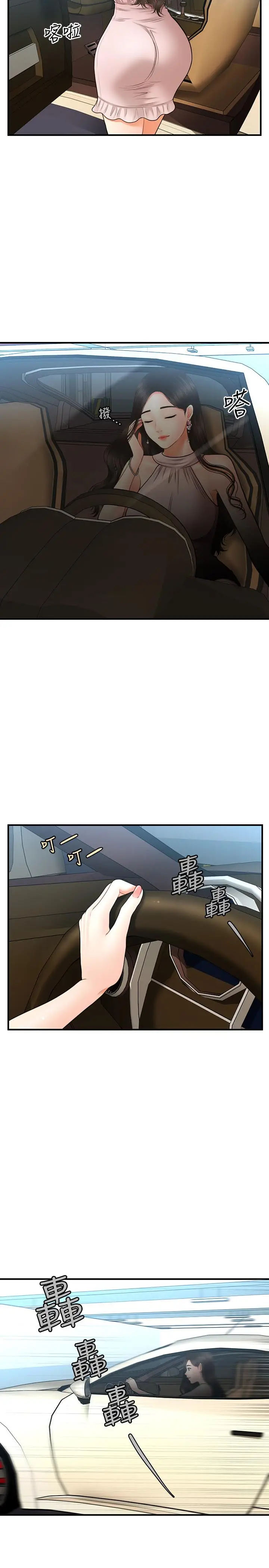 漫画《医美奇鸡》第19话第20张图