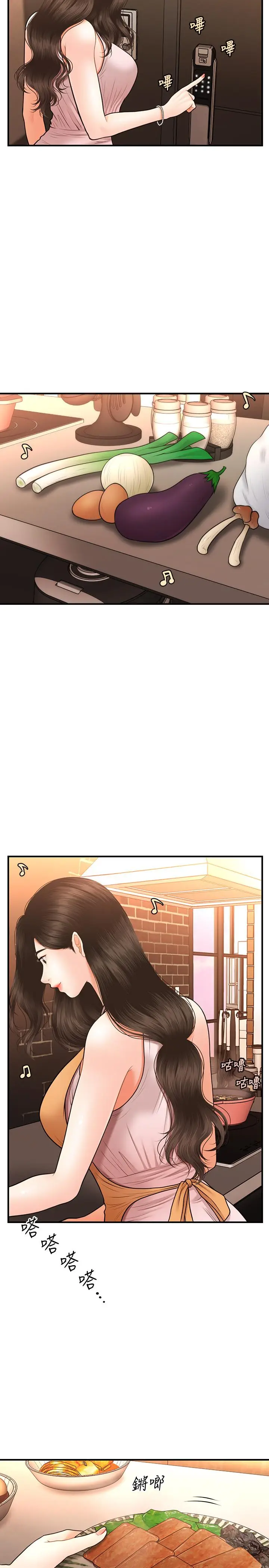漫画《医美奇鸡》第19话第23张图