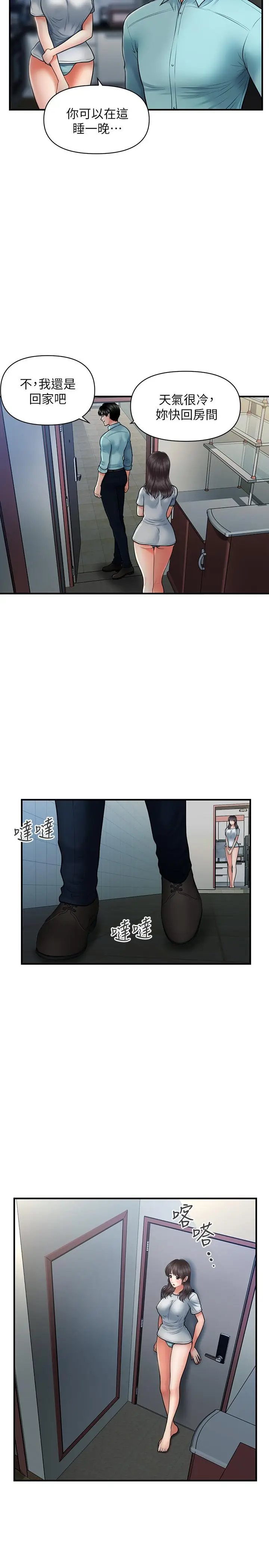 漫画《医美奇鸡》第19话第3张图