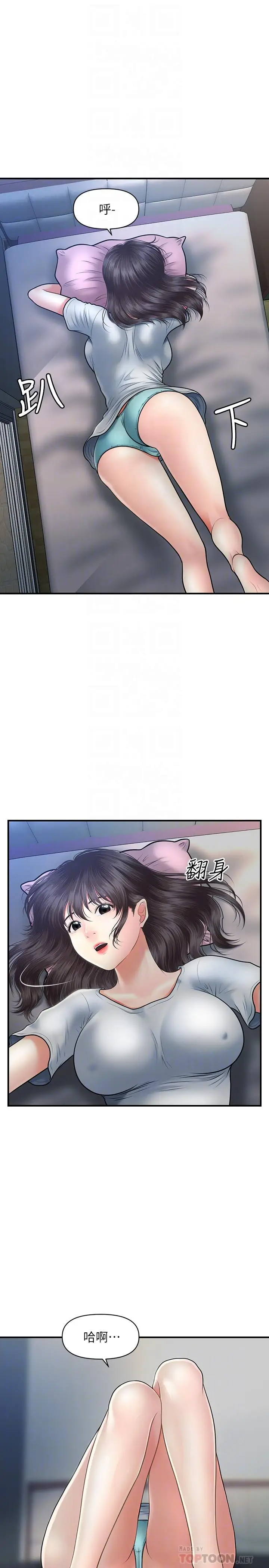 漫画《医美奇鸡》第19话第4张图
