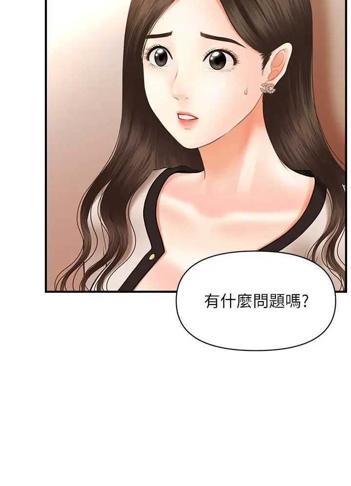 漫画《医美奇鸡》第20话第21张图