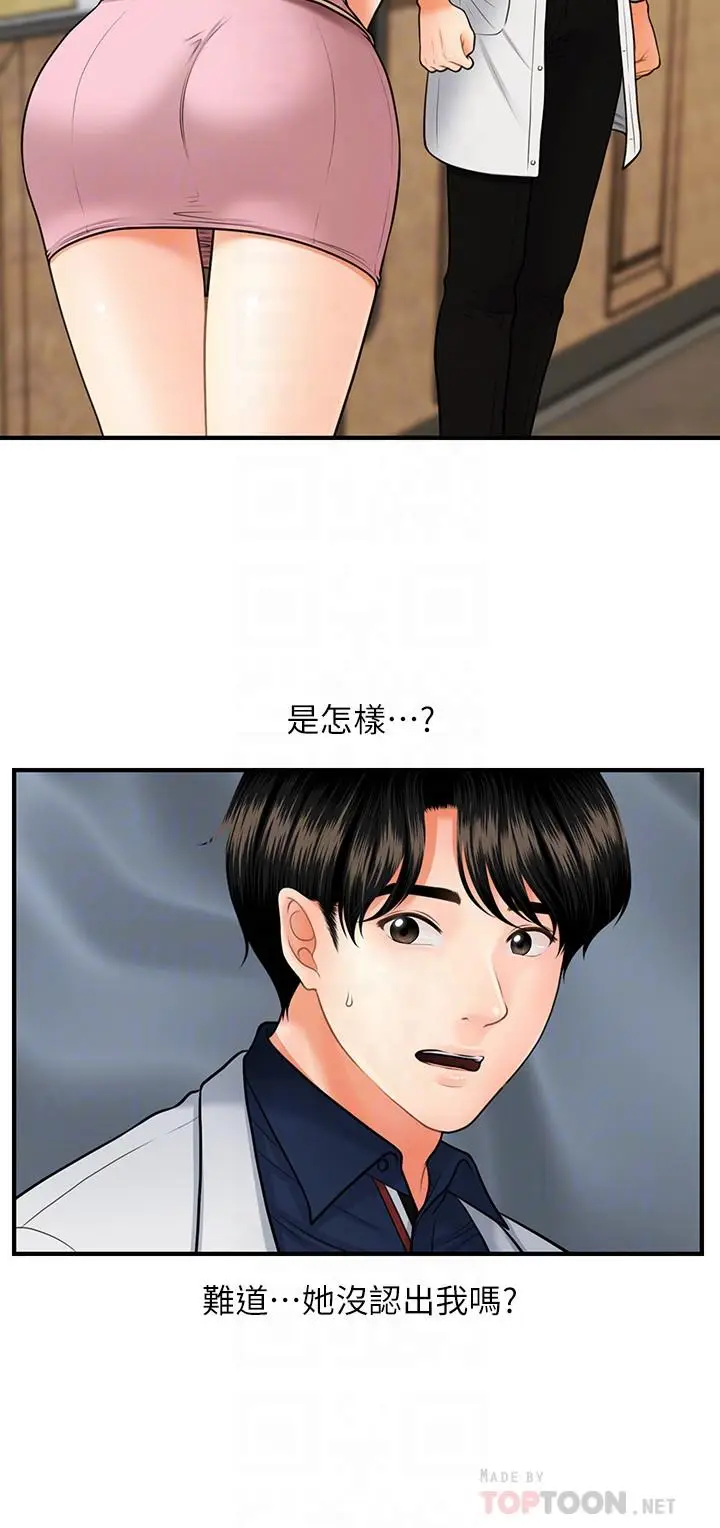 漫画《医美奇鸡》第21话第12张图