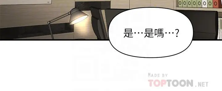 漫画《医美奇鸡》第21话第16张图