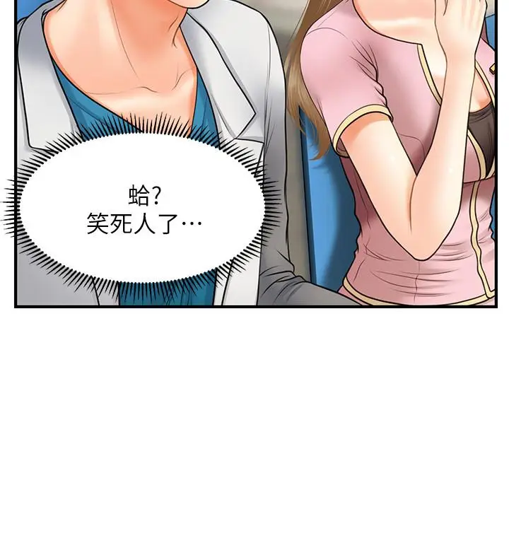 漫画《医美奇鸡》第21话第28张图