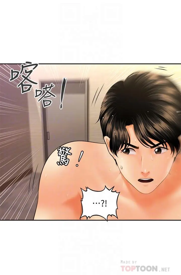 漫画《医美奇鸡》第23话第14张图