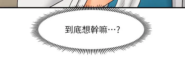 漫画《医美奇鸡》第24话第21张图