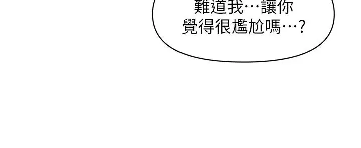 漫画《医美奇鸡》第25话第26张图