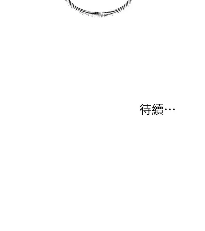 漫画《医美奇鸡》第25话第35张图