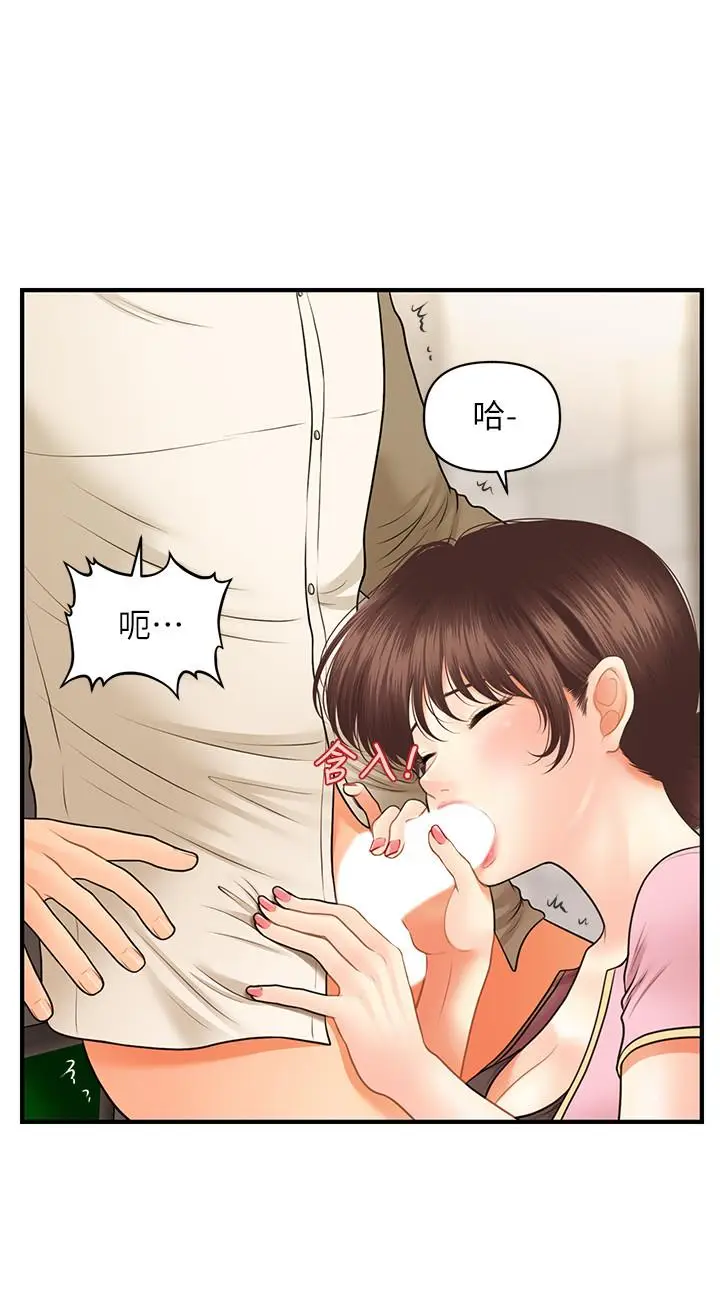 漫画《医美奇鸡》第26话第30张图