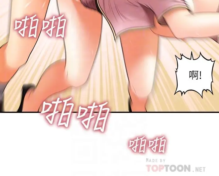 漫画《医美奇鸡》第27话第10张图