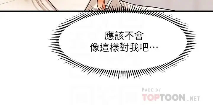 漫画《医美奇鸡》第27话第14张图