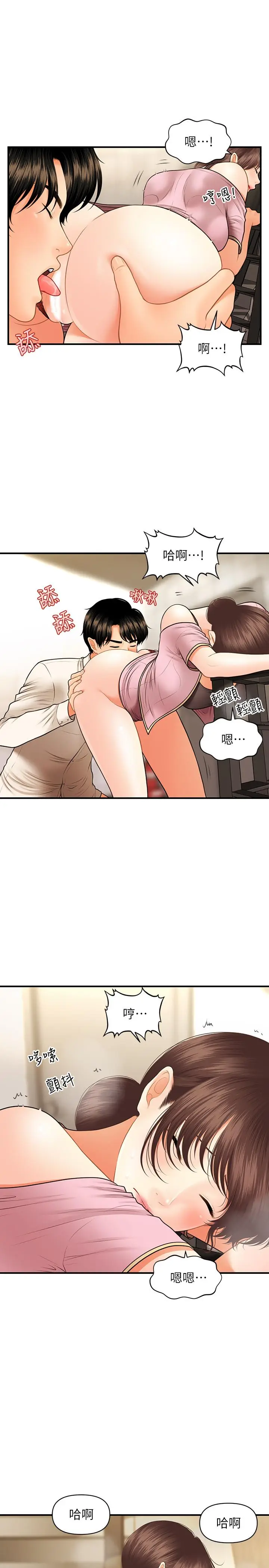 漫画《医美奇鸡》第27话第5张图