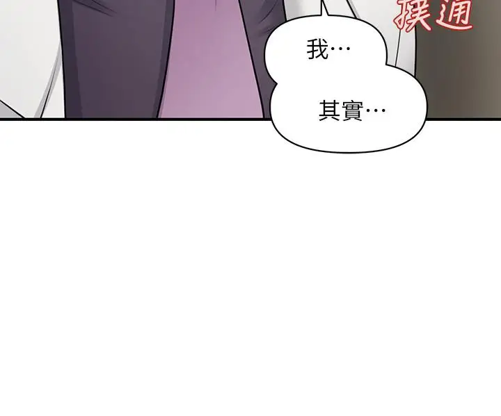 漫画《医美奇鸡》第28话第2张图