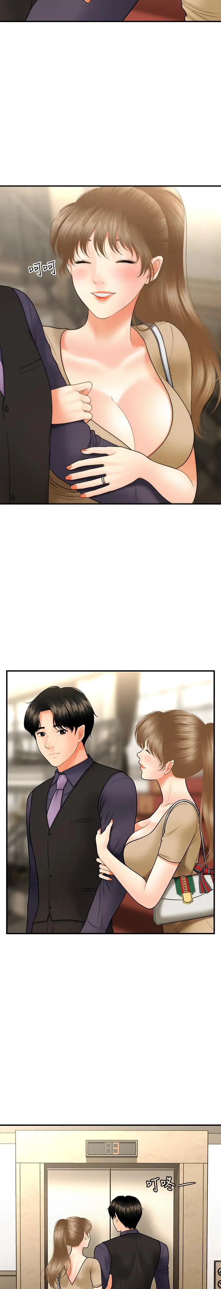 漫画《医美奇鸡》第28话第26张图