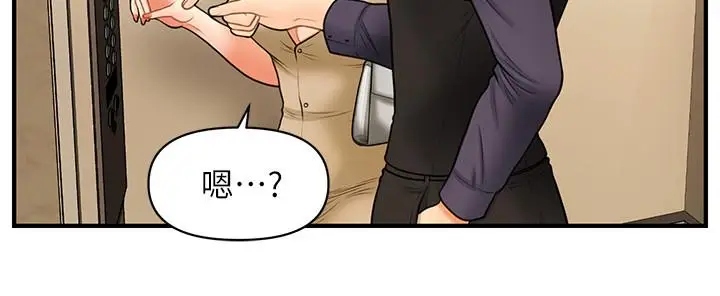 漫画《医美奇鸡》第28话第28张图