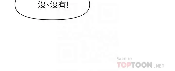 漫画《医美奇鸡》第29话第18张图